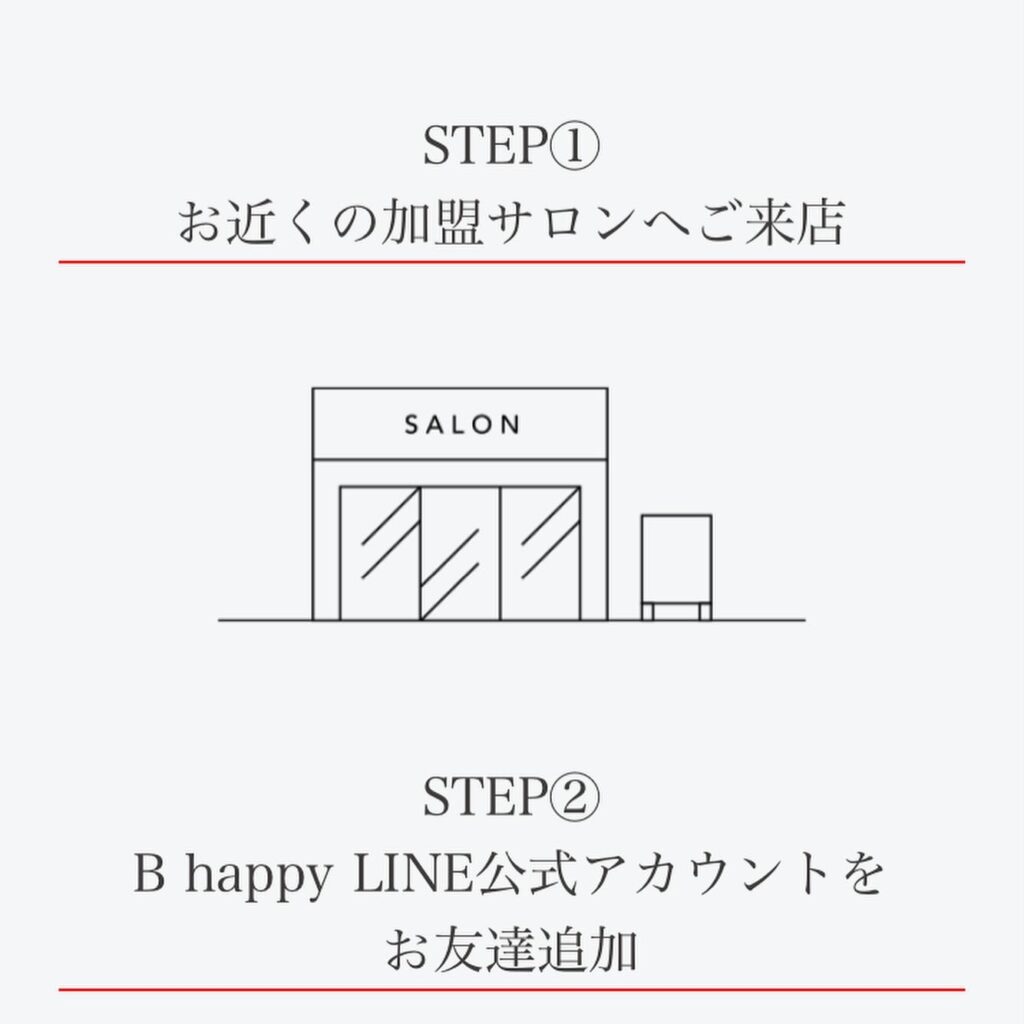 LINEで「B happy」を検索
お友達追加